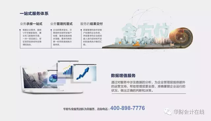 華財會計正式加入中國連鎖企業協會，賦能財務咨詢新生態