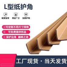 福建紙護(hù)角與集裝袋 協(xié)同增效的綠色包裝解決方案